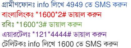 How many sim registered in my nid