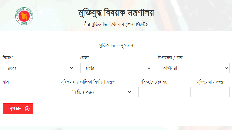 mis.molwa.gov.bd