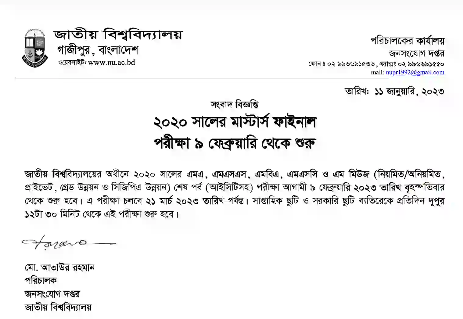 masters exam date 2023