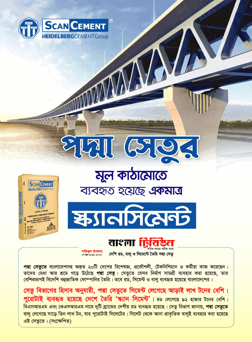 Scan Cement padma bridge