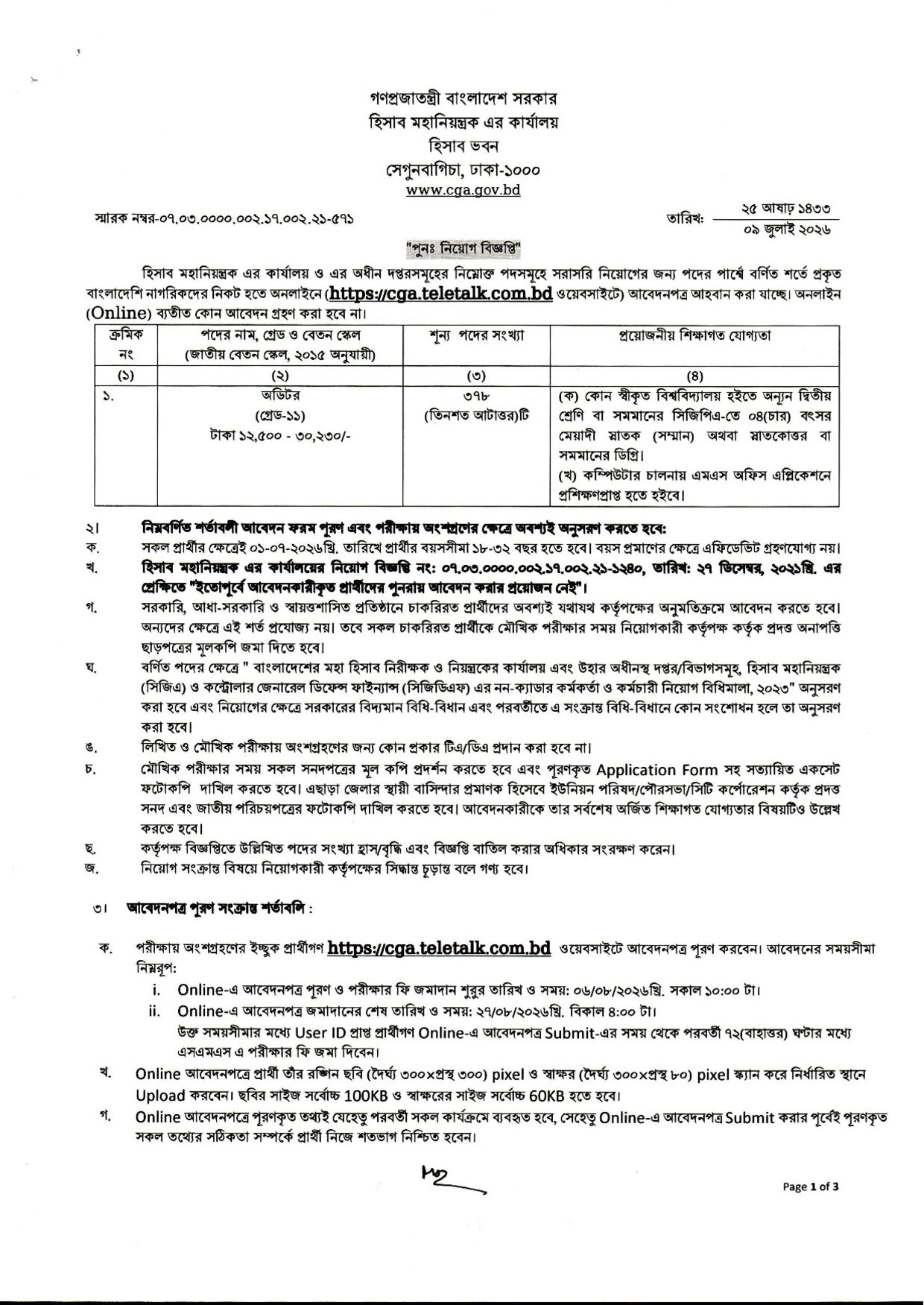 CGA Job Circular 2026 - Auditor post notice