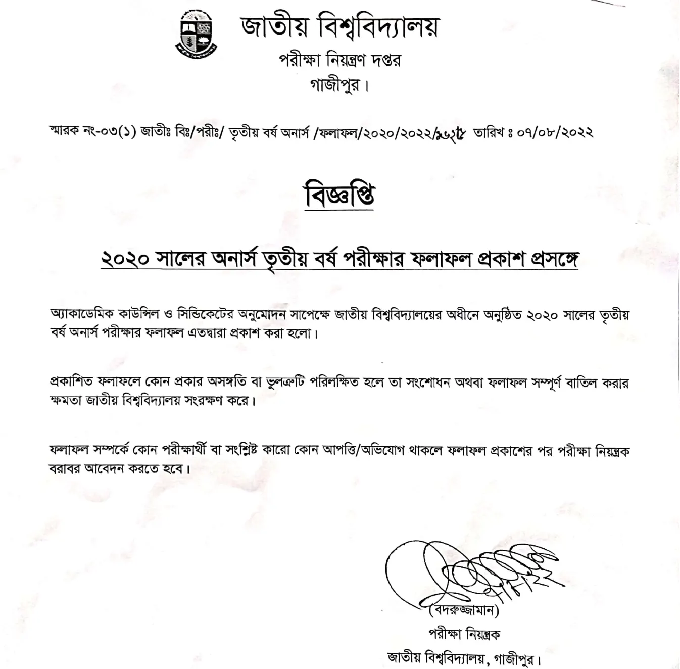 Nu Honours 3rd Year 2022-08-07 at 6.16.47 PM
