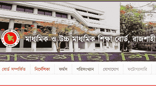 Rajshahi Education Board