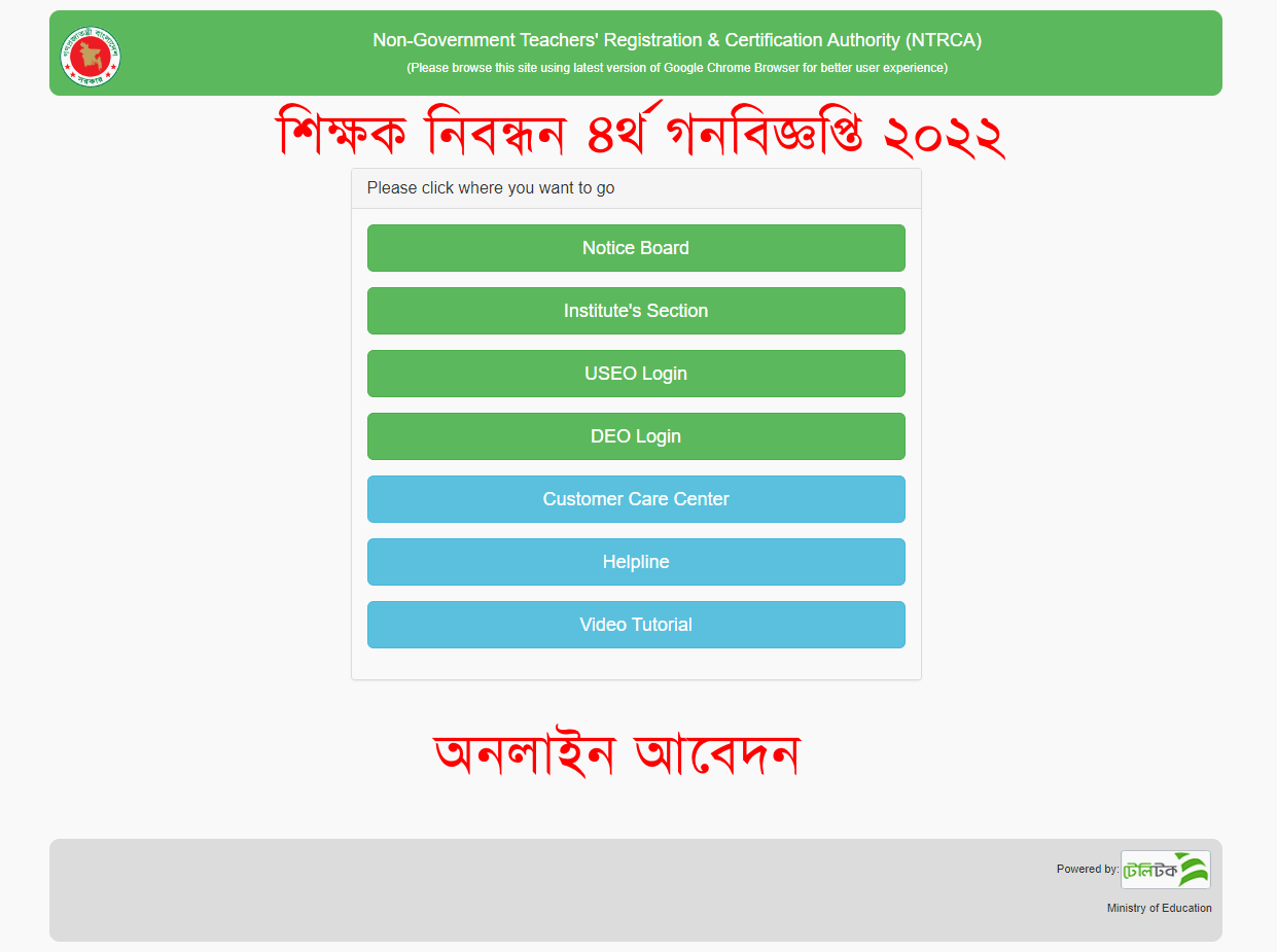 ngi.teletalk.com.bd apply