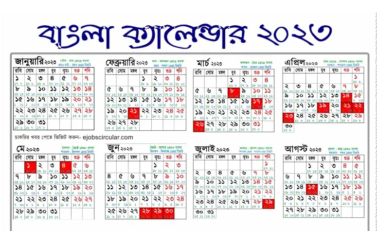 bangla-calendar-2023-bangla-date-today