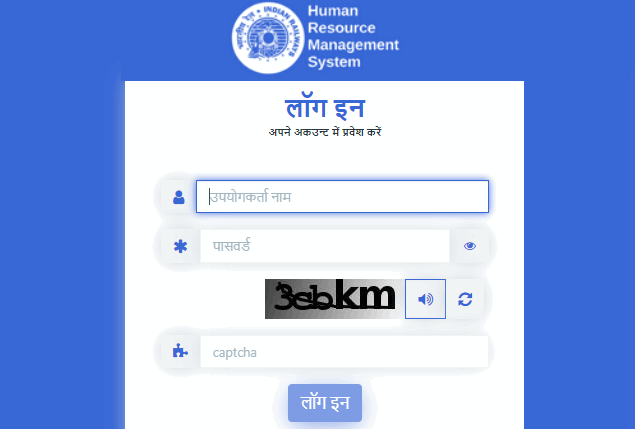 hrms railway apar login