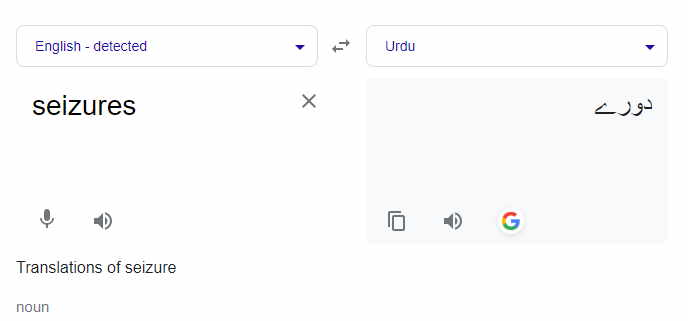 seizures meaning in urdu