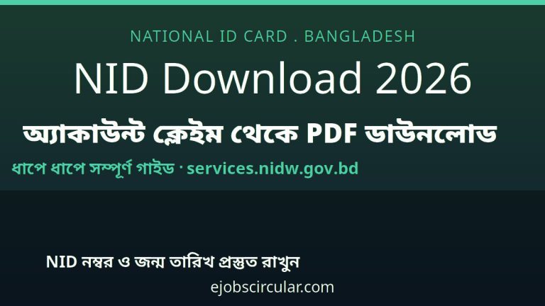 NID Download 2026 - account claim to PDF download, step by step guide