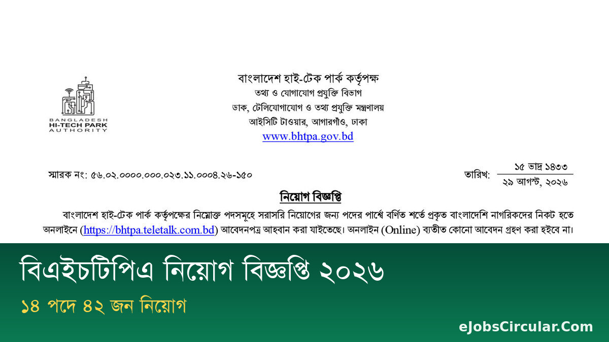 BHTPA Job Circular 2026 - বিএইচটিপিএ নিয়োগ বিজ্ঞপ্তি, 42 posts 14 categories