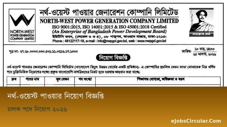 NWPGCL Job Circular 2026, Driver posts